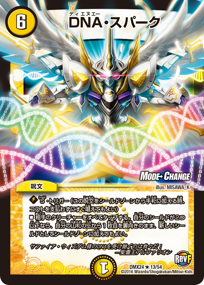 デュエル・マスターズ プレイス【公式】 on X: 