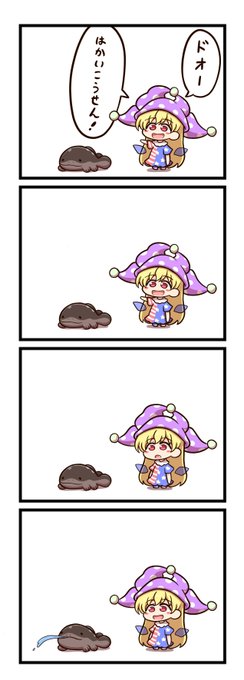 くらぴとドオー 