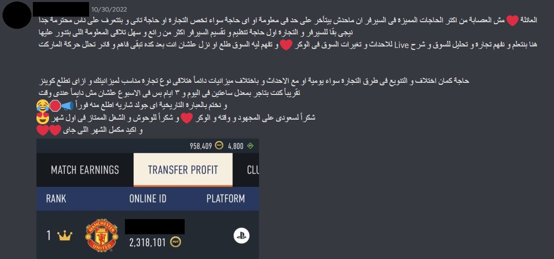 FutSoudy's tweet photo. اراء و ارباح سيرفر العصابة🥷💰💰 https://t.co/pstK8qnVV2