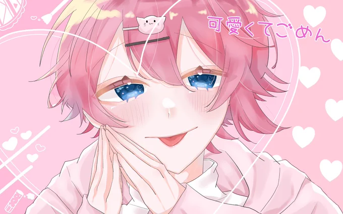 「ざ ま あ」可愛くてごめん / さとみくんcover #さとみくん  #さとみギャラリー 