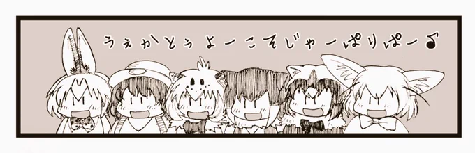 #過去絵を投げて絵を描いた気になろうキャンペーン 
#けものフレンズ 