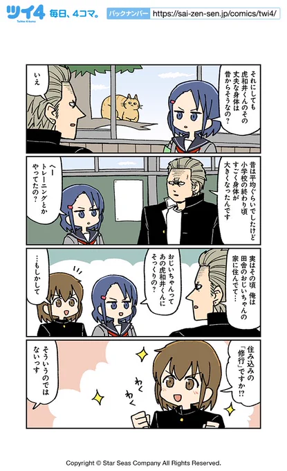 【男とねこと過去の話3】大沖『こわい男とへんなねこ』 https://t.co/SWm16HEoY8 #ツイ4 