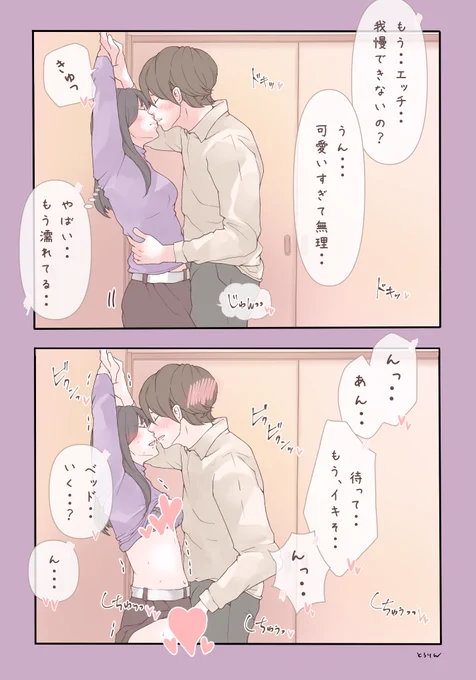 「逃げられない感」は最高…♡ 