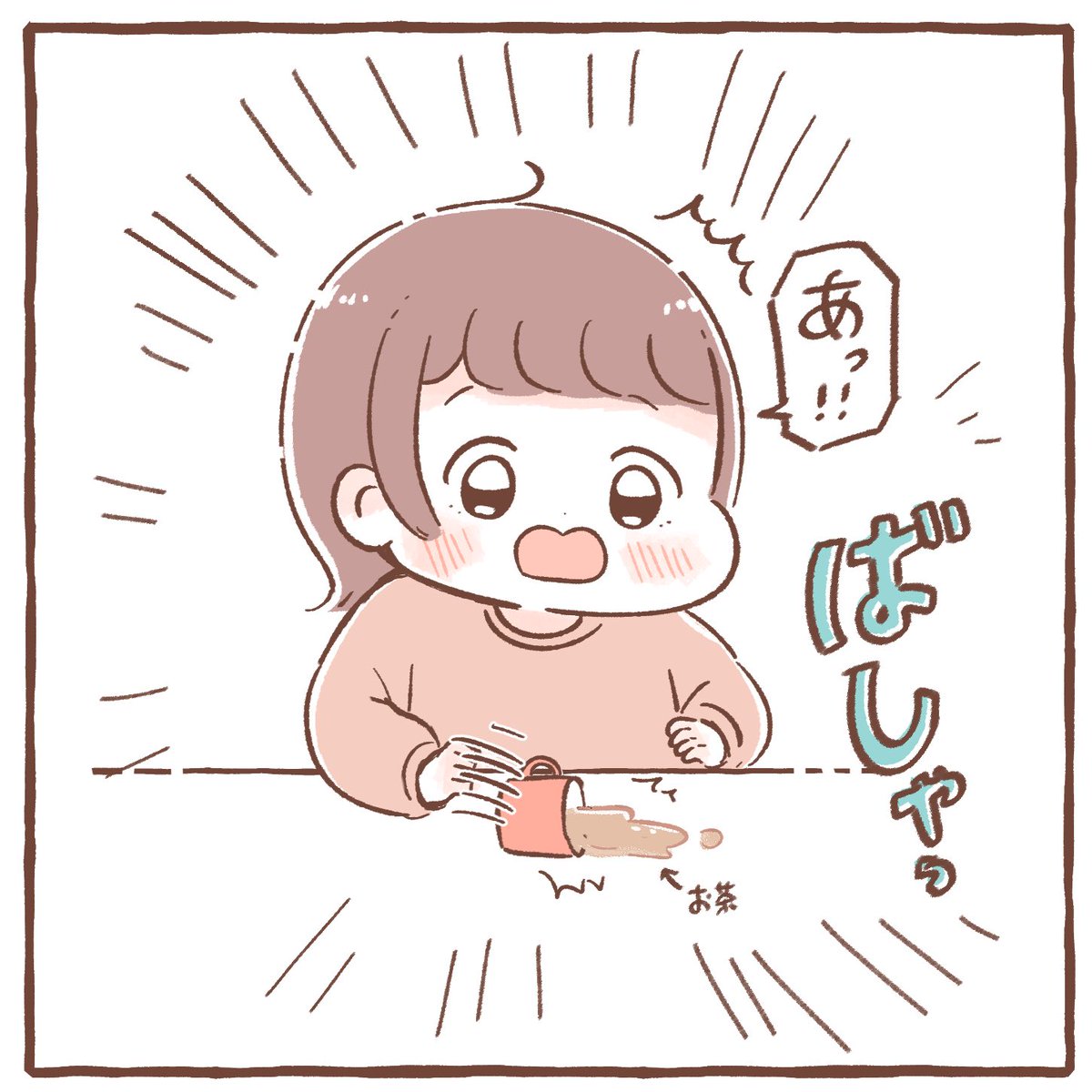謝り方がかわいい

#育児絵日記 