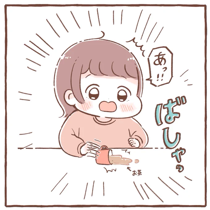 謝り方がかわいい

#育児絵日記 