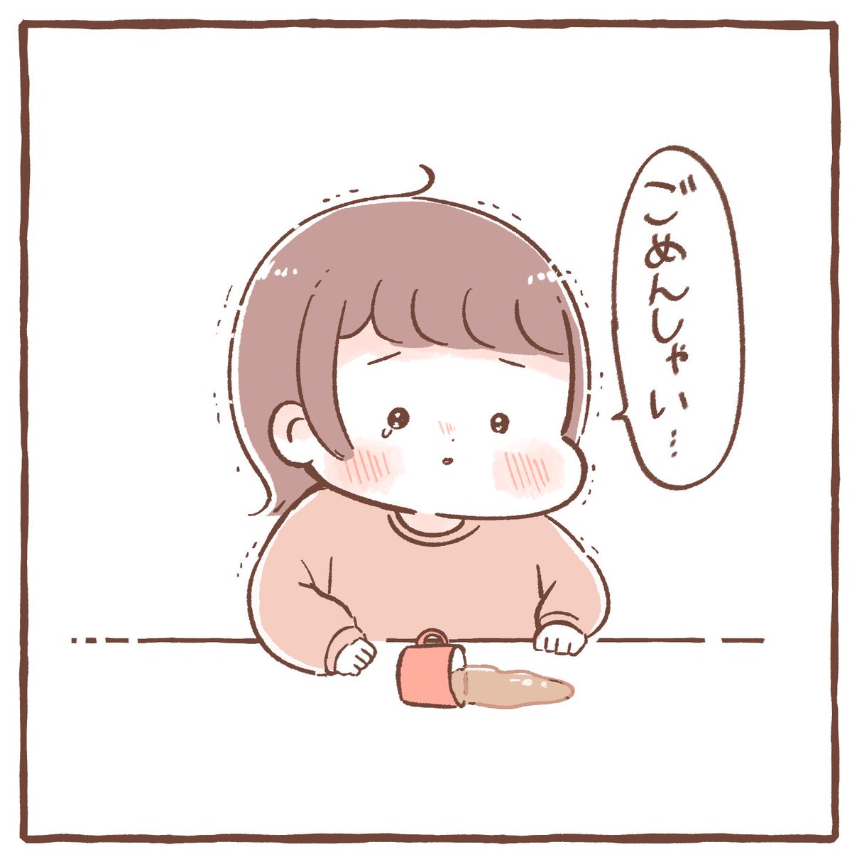 謝り方がかわいい

#育児絵日記 