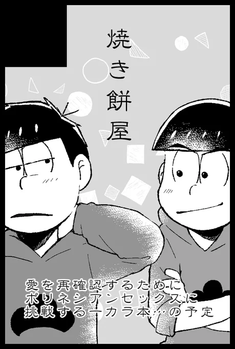 2月家宝のサクカを急いで描いて差し替えてきた。間に合った… 