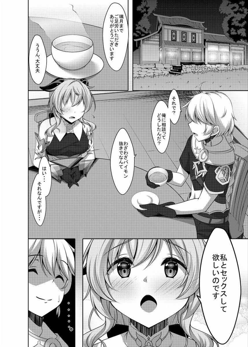 冬コミ新刊サンプルです!
メロンブックスの通販予約も開始してますので、会場に来れない方はぜひ!
https://t.co/9tr5LNwzZZ 