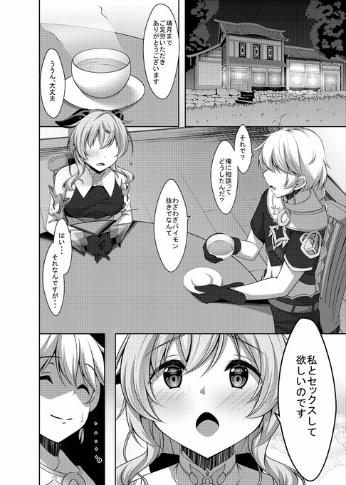 冬コミ新刊サンプルです!
メロンブックスの通販予約も開始してますので、会場に来れない方はぜひ!
https://t.co/9tr5LNwzZZ 