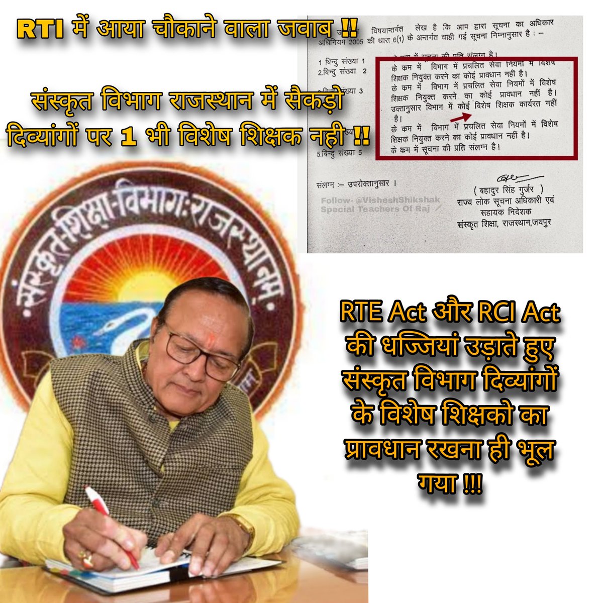 <a href="/ashokgehlot51/">Ashok Gehlot</a> जी से निवेदन है कि संस्कृत विभाग में दिव्यांगों के भविष्य के साथ हो रही इस लापरवाही पर तुरन्त संज्ञान लिया जाए

सैकड़ो दिव्यांगों पर एक भी विशेष शिक्षक नही लगा जबकि ये RTE Act व RCI Act के खिलाफ है

<a href="/artizzzz/">Arti Dogra</a> <a href="/Dipendrawithyou/">Dipendra singh Samuchi</a> <a href="/TheUpenYadav/">Upen Yadav (मोदी का परिवार)</a> <a href="/ASHOKPancholi16/">Ashok pancholi</a>