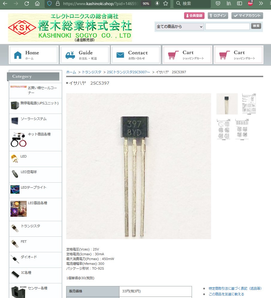 ab449's tweet photo. 古いラジオを修理していて
古代半導体2SC710を交換するなら、「デッドストック(謎)」「ニセモノ」「番号書き直し品」に高値を支払うよりも、自分で国内現行生産品を選べと言いたいね。

樫木総業
https://t.co/02ew6lgUrZ https://t.co/0Me05rGG7o