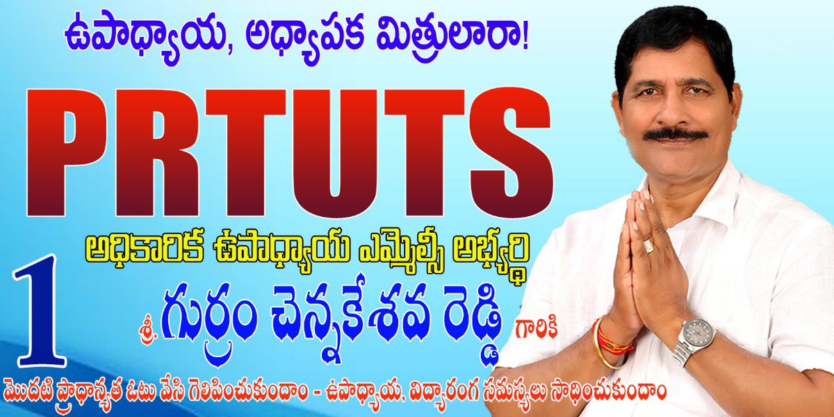 CHENNAKESHPRTU's tweet photo. PRTUTS https://t.co/tDvUjZSIhK