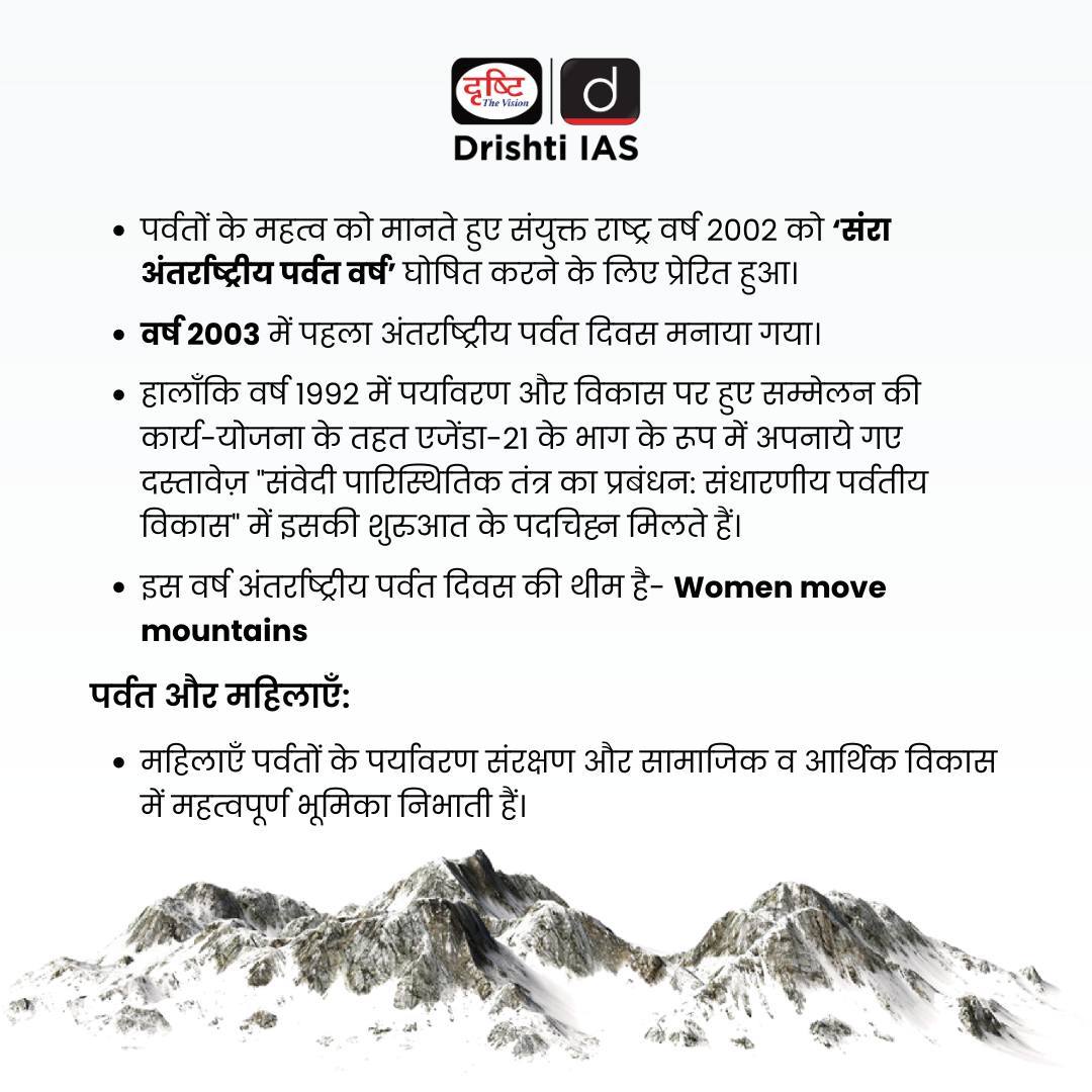 Dristi_IAS's tweet photo. https://t.co/dh2HIbKynR