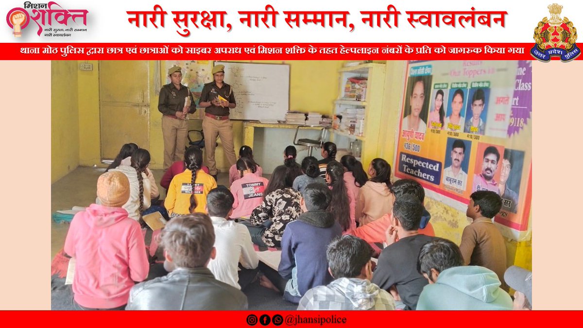 jhansipolice's tweet photo. #JhansiPolice   
    #MissionShakti अभियान के तहत थाना मोंठ पर तैनात महिला बीट आरक्षी गण द्वारा क्षेत्र भ्रमण के दौरान महिलाओं एवं बच्चियों को पिंक कार्ड,WCSO से जारी बुकलेट को वितरित किया गया एवं उन्हें महिला सुरक्षा,साइबर सुरक्षा आदि के संबंध में जागरुक किया गया। https://t.co/VgZvVPtfa5