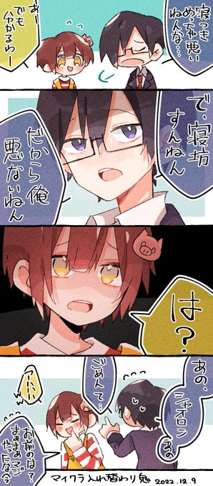 不眠症チーム 