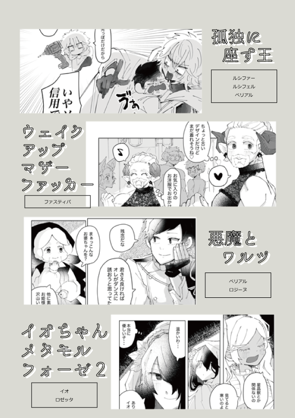 12/18は【そ40b】にいます
ツイッタに上げてたやつをブラッシュアップした再録です。よろしくおねがいします～ 