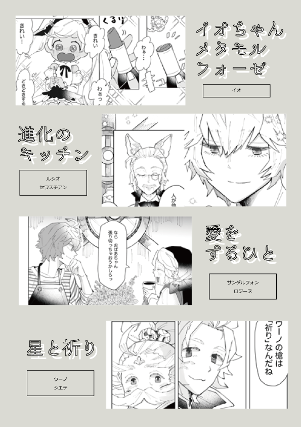 12/18は【そ40b】にいます
ツイッタに上げてたやつをブラッシュアップした再録です。よろしくおねがいします～ 