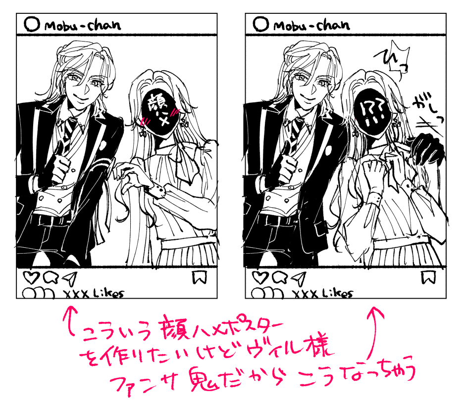 ヴィル様ちゃんのオタクが今日友達に聞いてもらった話 