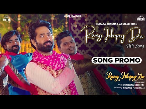 pythoncoder1234's tweet image. Rang Ishqay Da &quot;Title Song&quot; (Song Promo) Humara Channa | Aoun Ali Khan | New Punjabi Song 2022 -&amp;gt; youtube.com/watch?v=WfrDc3…