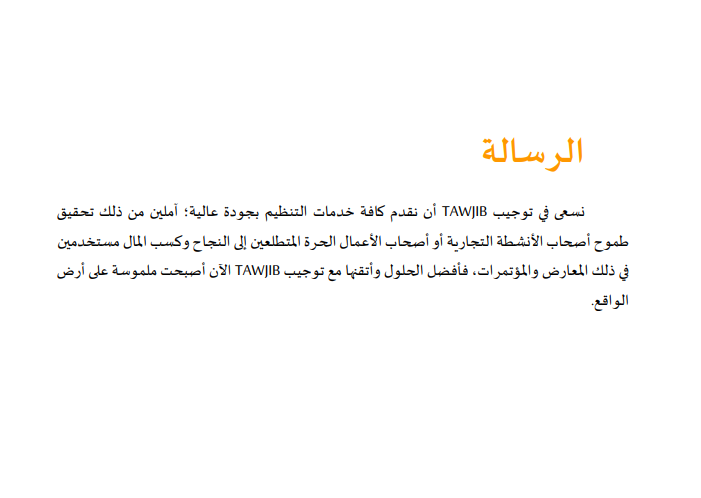 TAWJIB's tweet photo. #توجيب https://t.co/9JkU2OuxJm