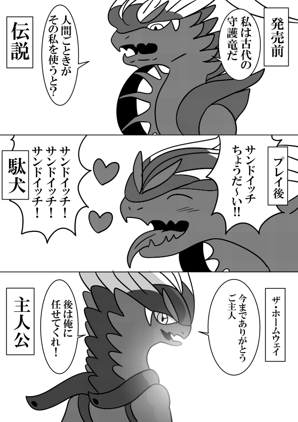 コライドンの変遷
#ポケモンSV
#絵描きさんと繋がりたい 