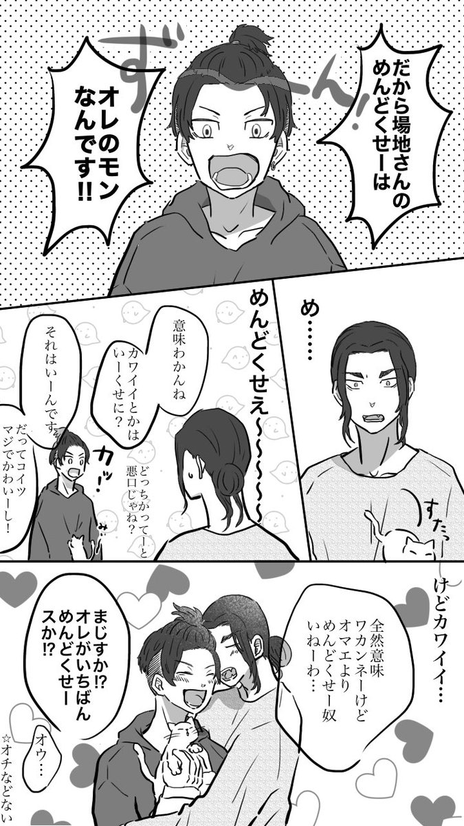 #ばじふゆワンウィーク
いつも楽しませていただいております、ありがとうございます☺️💕
お題「ライバル」お借りします! 