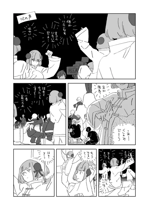 エキストラ更新されています!
一生分のカンフーポーズ描いた!
#Vコミ
https://t.co/ukCtLBm0PP 
