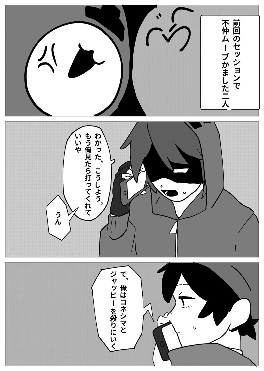 最初疑いつつも最後は信頼しあう不仲良き | もりまるN¹¹ さんのマンガ