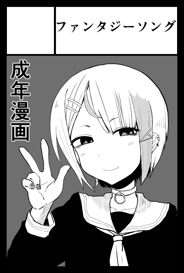 コミティア申し込みました
がんばります 