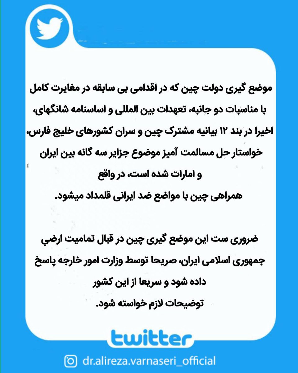 علیرضا ورناصری tweet media