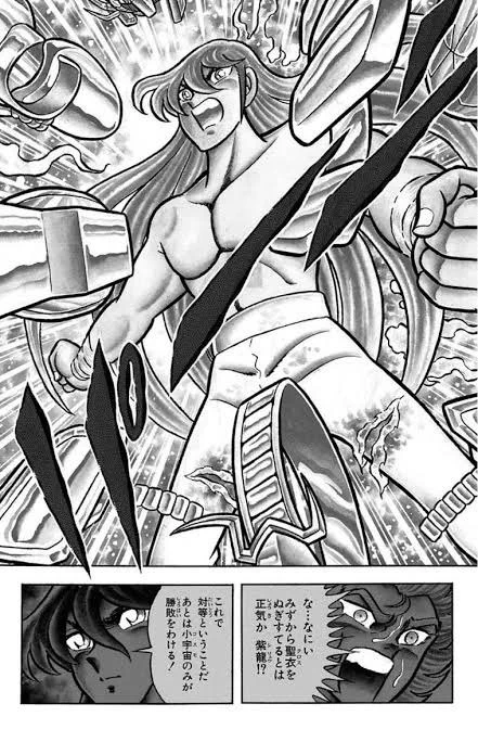 @KOBA_co_osaka 最後は小宇宙（コスモ）燃やすだけになる。 