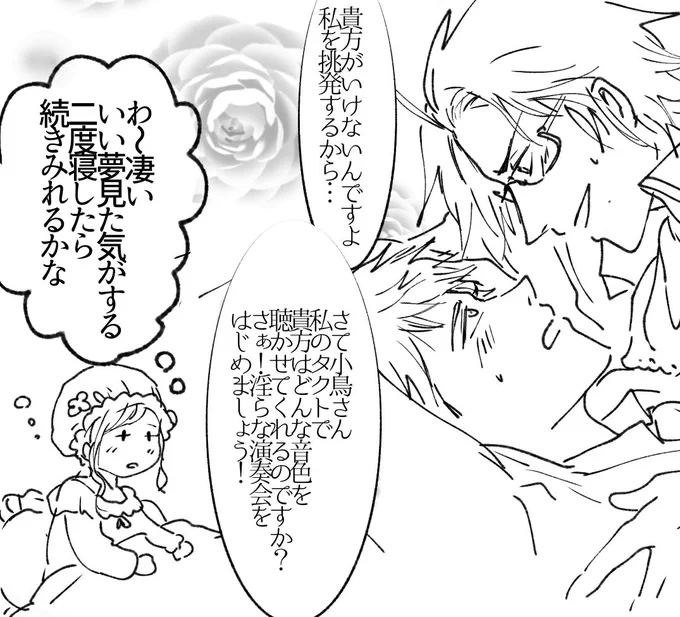 らくがき
ギルロデ 