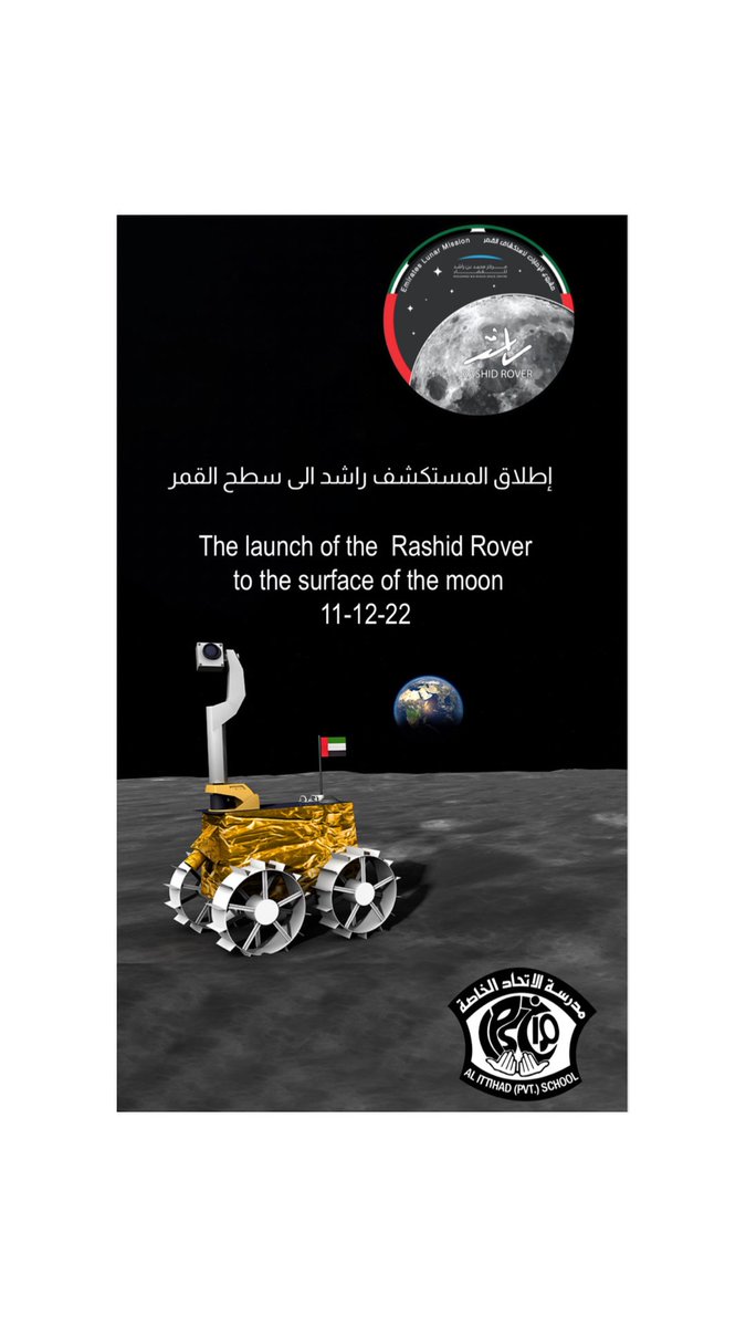Al Ittihad Private School Jumeira tweet media