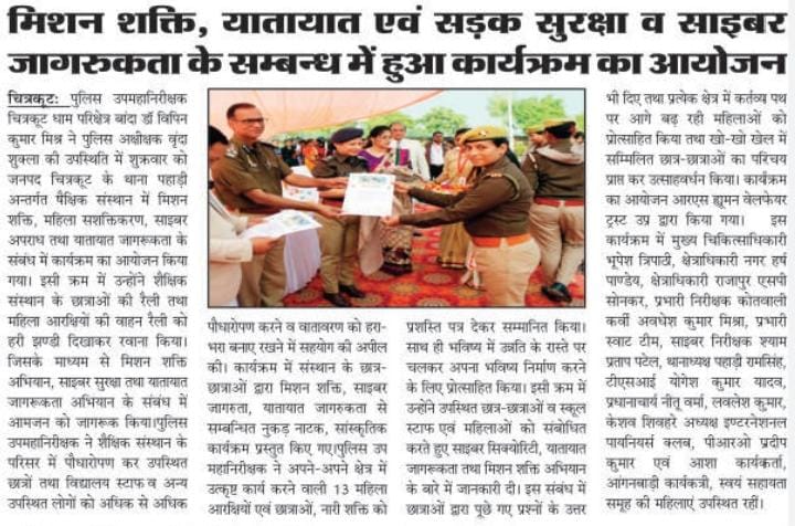 rs_human's tweet photo. Media Reports on #MissionShakti #TrafficAwareness and #Cyber_Security Program Chitrakoot – at Chitrakoot https://t.co/Of0vM3PCKr