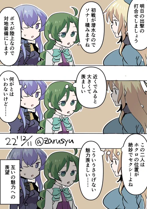 セクシー系同士の内心。  夕雲、愛宕、ゴトランド #艦これ版深夜の真剣お絵描き60分一本勝負 #艦これ版真剣お絵描き60分一本勝負_20221211