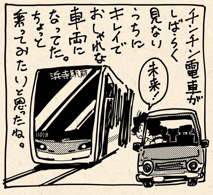 めちゃカッコいいのが道路走ってるやん、ってなった 