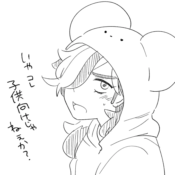 それはそれとして着るもんは着てもろて 