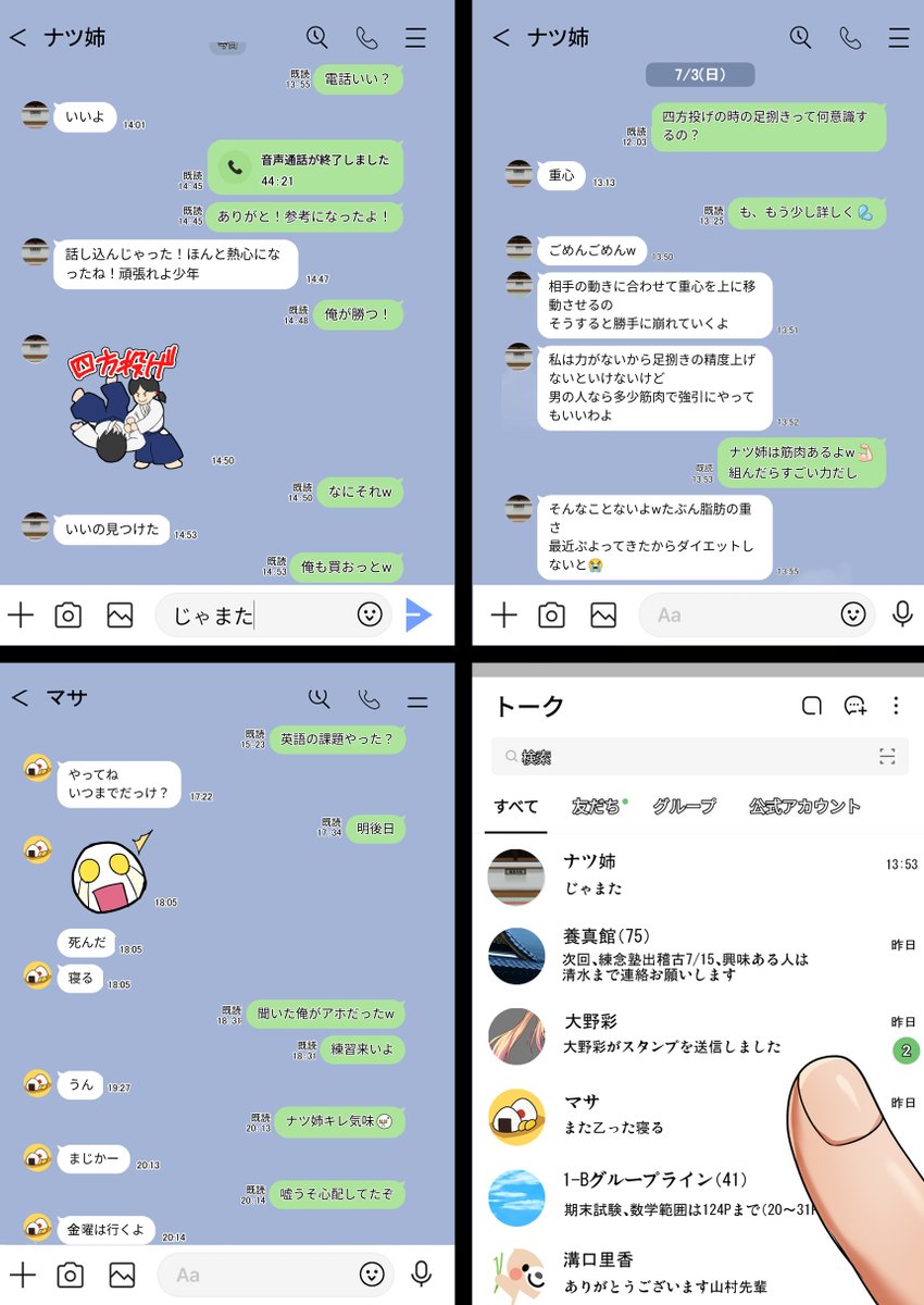 製本版で変えたとこ 