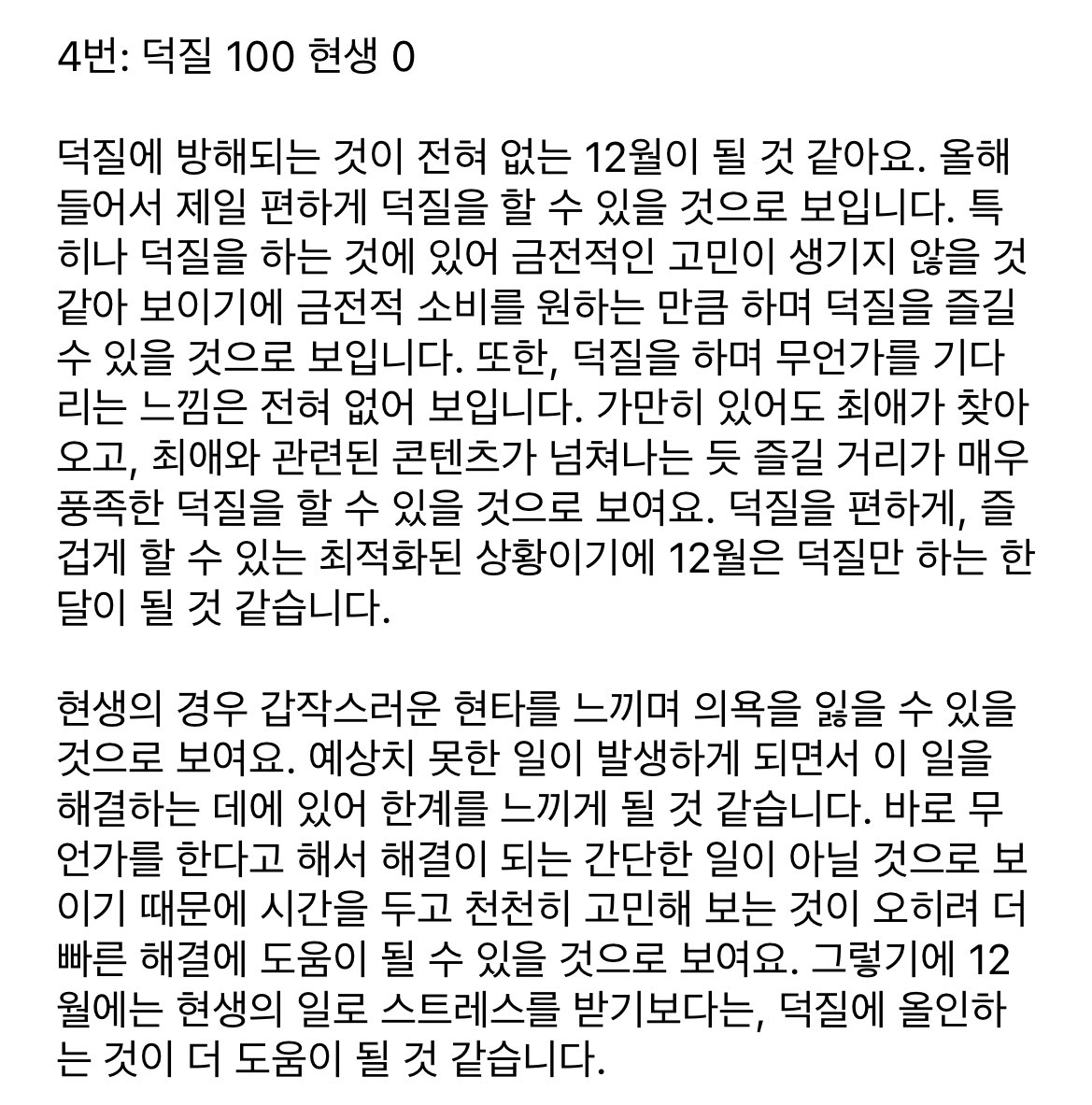 malangtarot's tweet photo. 4번 https://t.co/PHX9Z49RjE