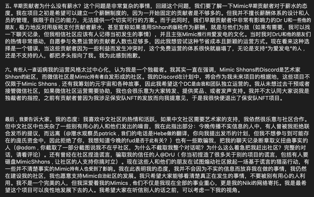 MIMIC SHHANS Official 🐈‍⬛ tweet media