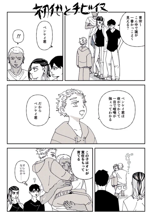 チビイヌ 