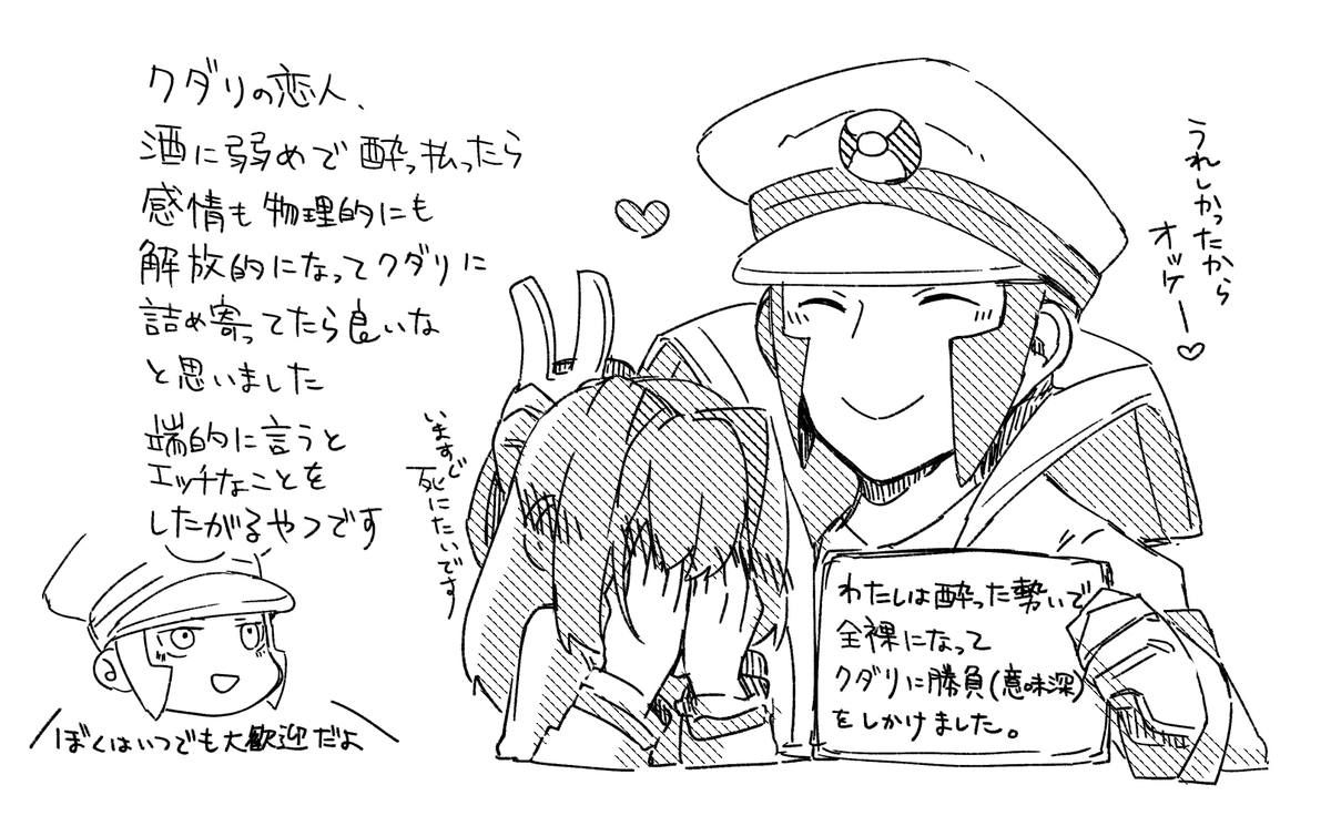 らくがき夢絵▽verです🍶 
