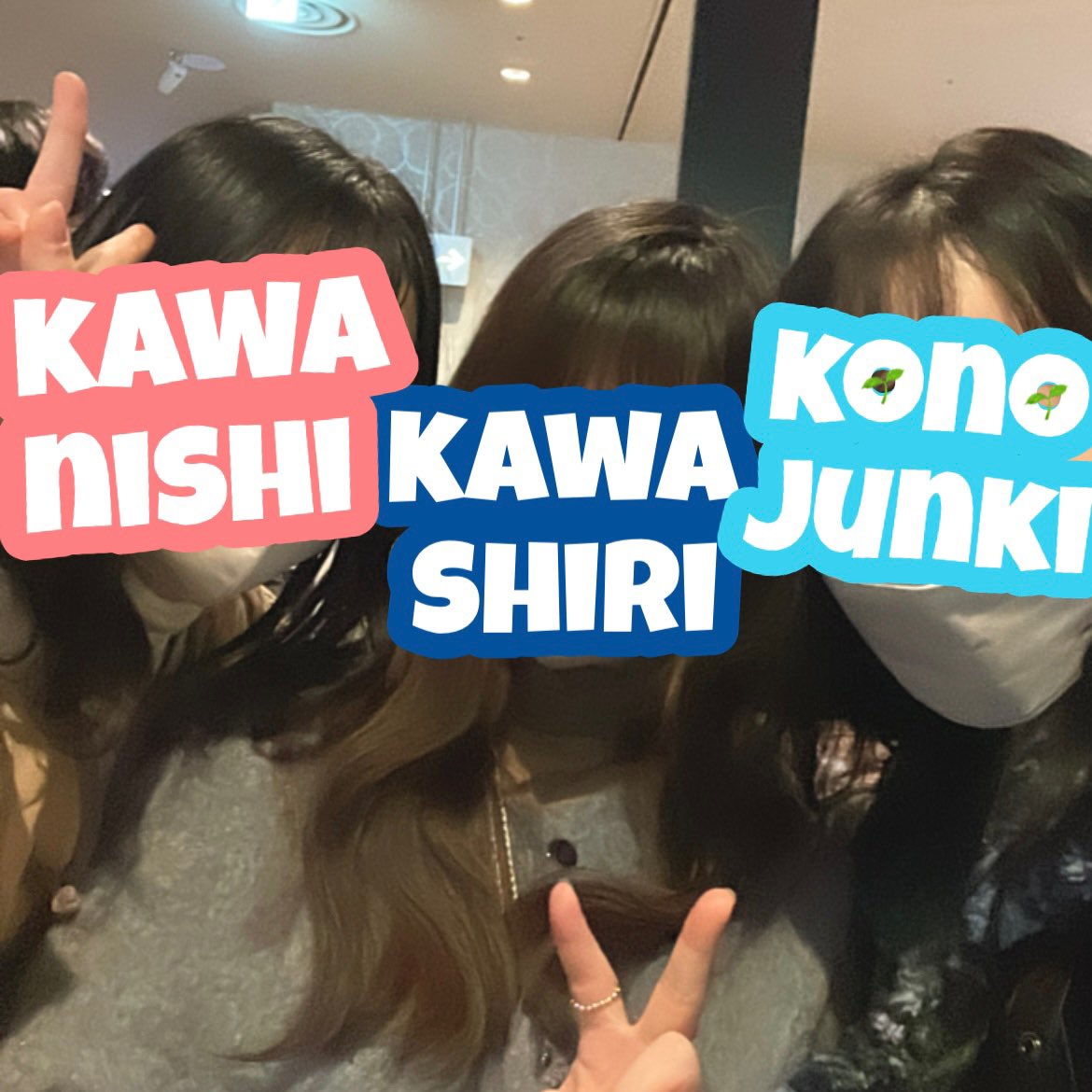 kawa03ren2's tweet photo. 純拓の2人に会えた☺️☺️☺️
初めて会うにしては距離感ドキドキじゃない！？！ww
すぐ会える距離にいるの羨ましいなと思ったよ🥲また会おうねッ☃️🤍

🍓@juntaku_ 🍓
🌱@rk_io00 🌱 https://t.co/RuSt3CeDsZ