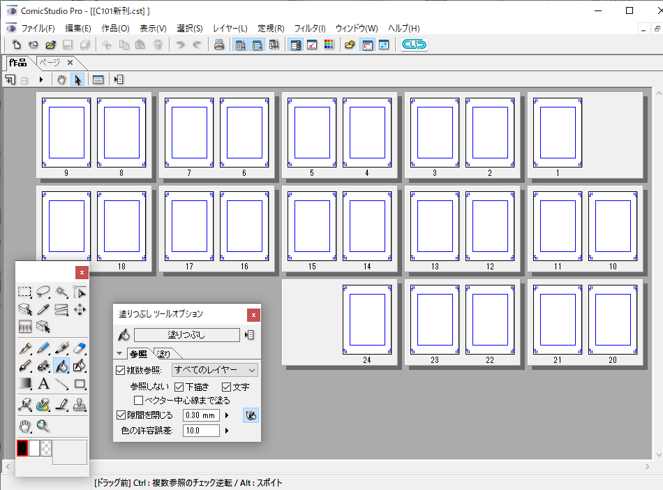 フォロワーさんが続々と脱稿報告する中やっと下書き終わってこれから延々とペン入れを始めるワイ…今回もギリギリすぎる…… 