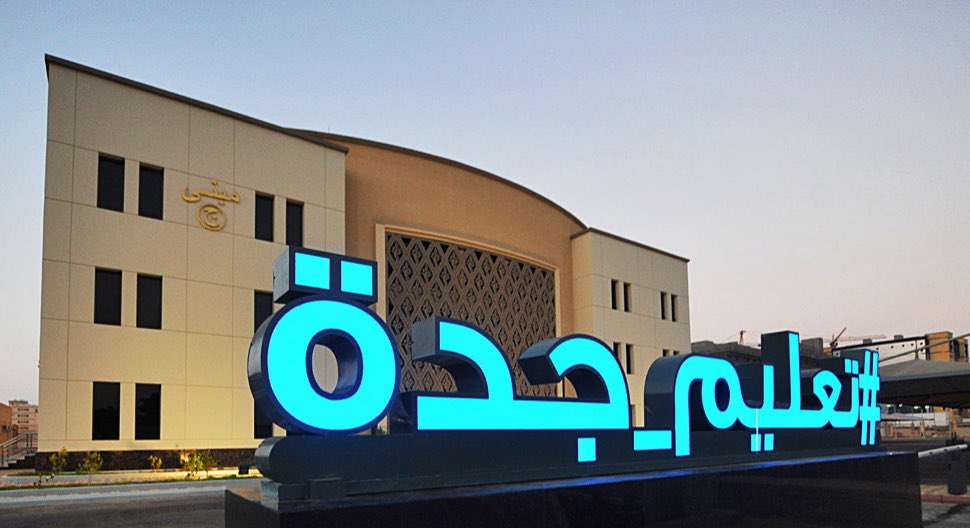 MOE_JDH's tweet photo. بناءً على التقارير الواردة من المركز الوطني للأرصاد،وحرصًا على سلامة الجميع ؛ تقرر تعليق الدراسة الحضورية يوم غدٍ الإثنين 18 / 5 / 1444هـ للطلبة بمدارس جدة ورابغ وخليص.
وسيكون الدوام لليوم الدراسي غداً عبر " منصة مدرس��ي " لجميع الطلبة ومنسوبي/ات المدارس ومكاتب التعليم.
#تعليم_جده https://t.co/Y6otos1kkK