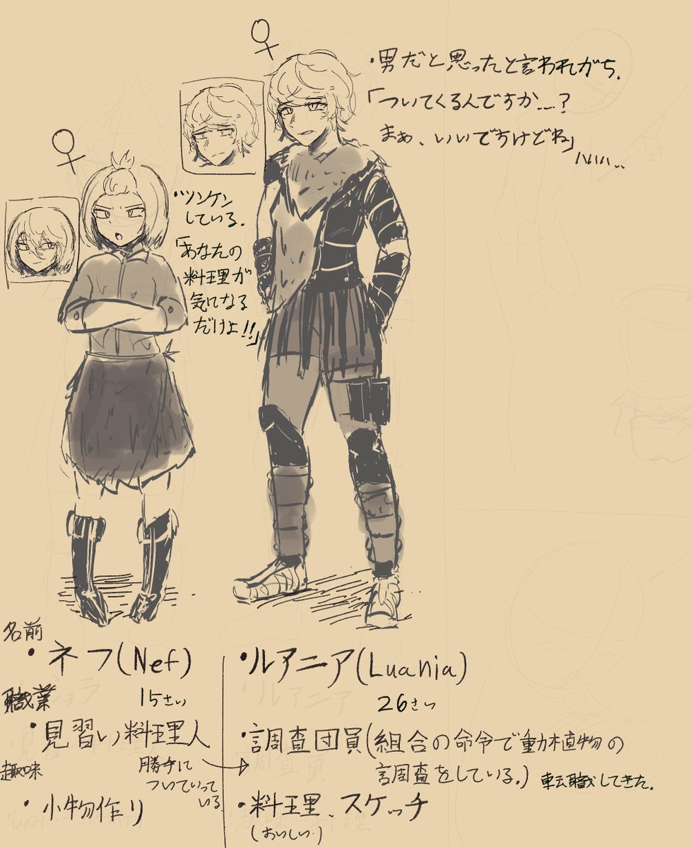 このコンビで色々描くぞ!!! 