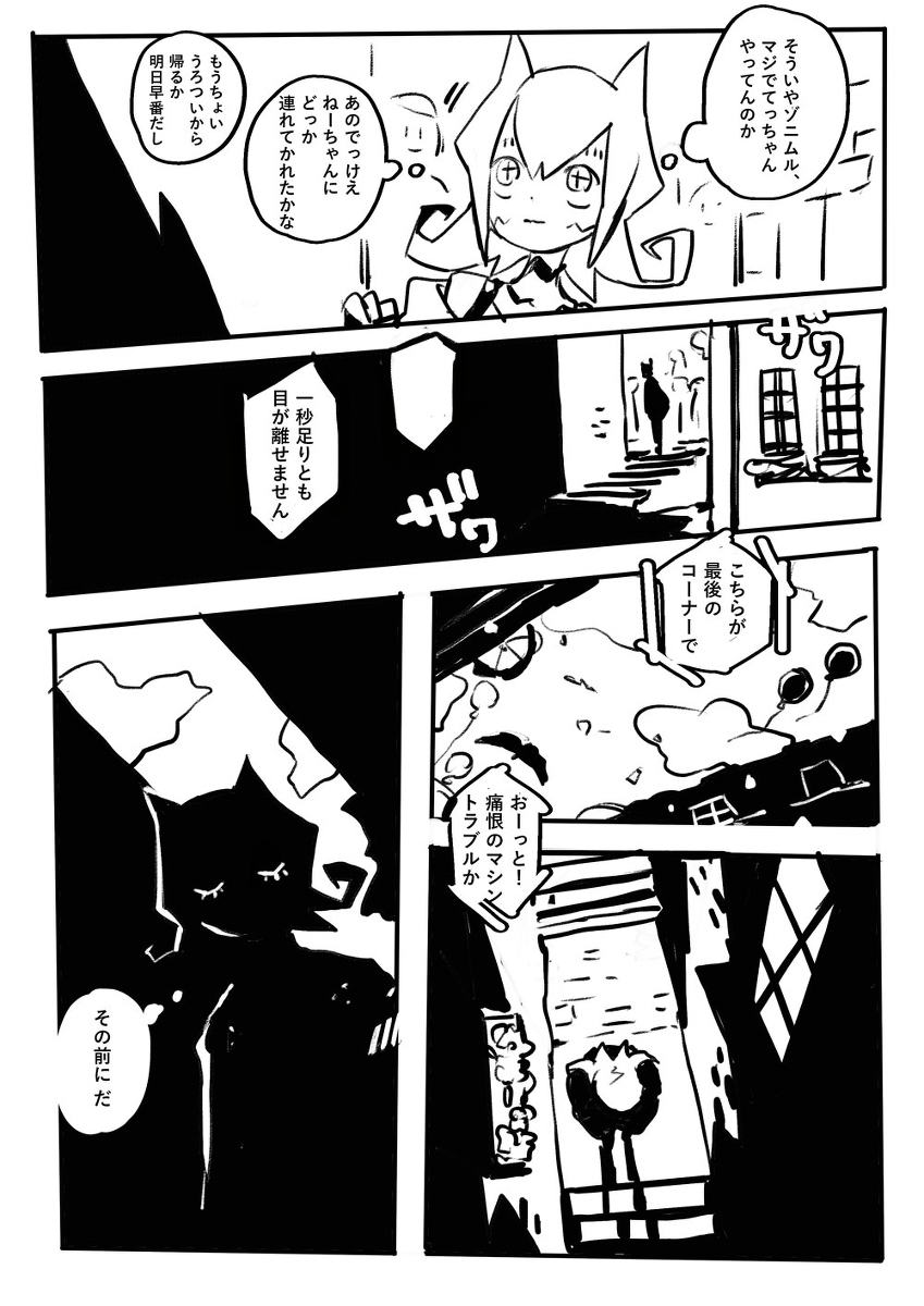 【PFSOZ】おごりレモンジュースのちょっと苦いとこ #漫画 #pixivファンタジアSOZ #【ノルスドル鉱竜鉄道】 #バラリア・レース https://t.co/5u09Bqrqkg 