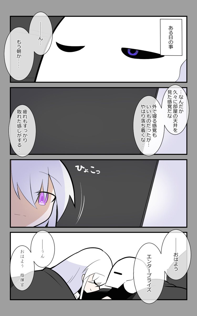 「遠征の後」編、始まります。
#アズールレーン #アズレン呉6絵描き艦隊 
