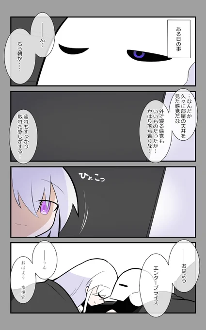 「遠征の後」編、始まります。
#アズールレーン #アズレン呉6絵描き艦隊 