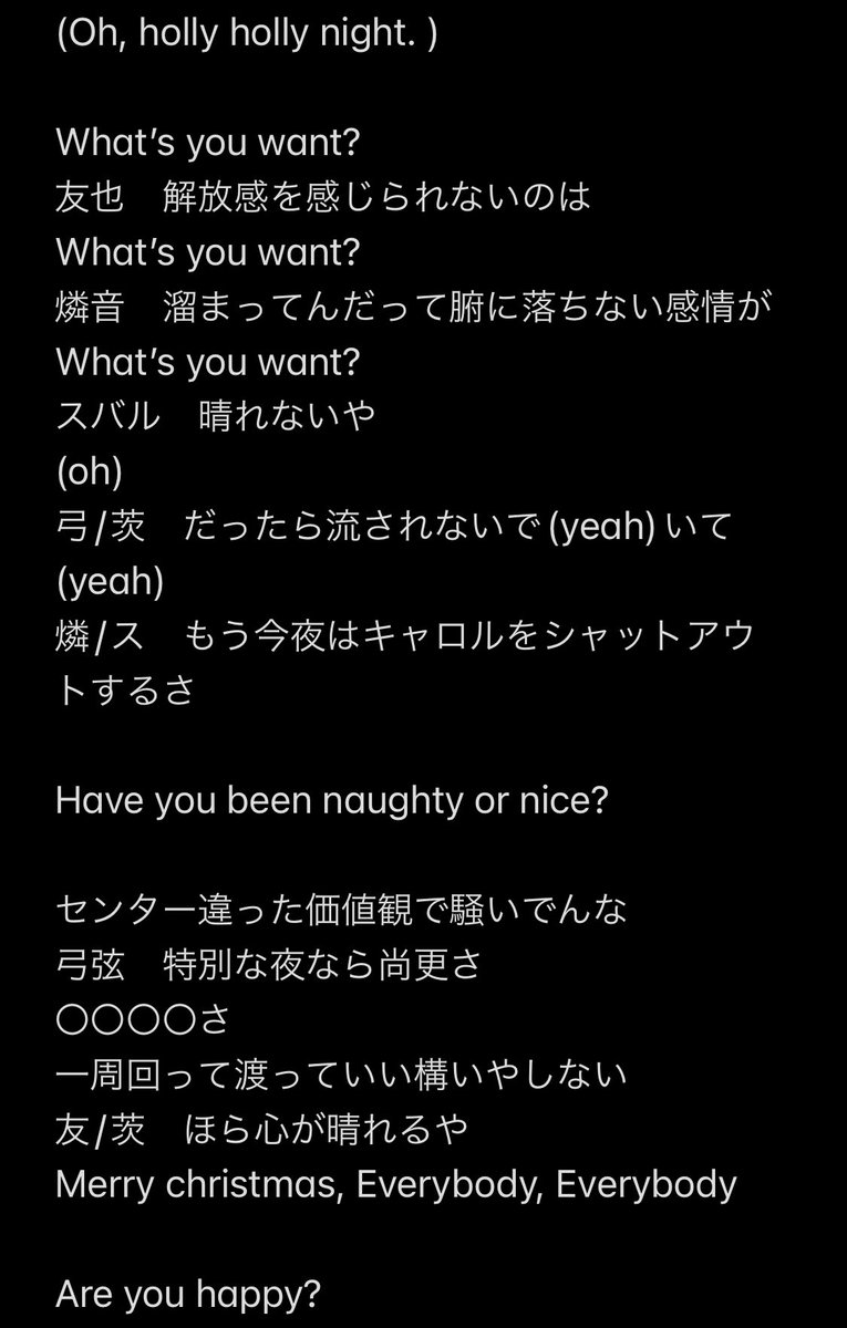 Have you been naughty or nice?」 Flambé! (真白 友也、天城 燐音、七